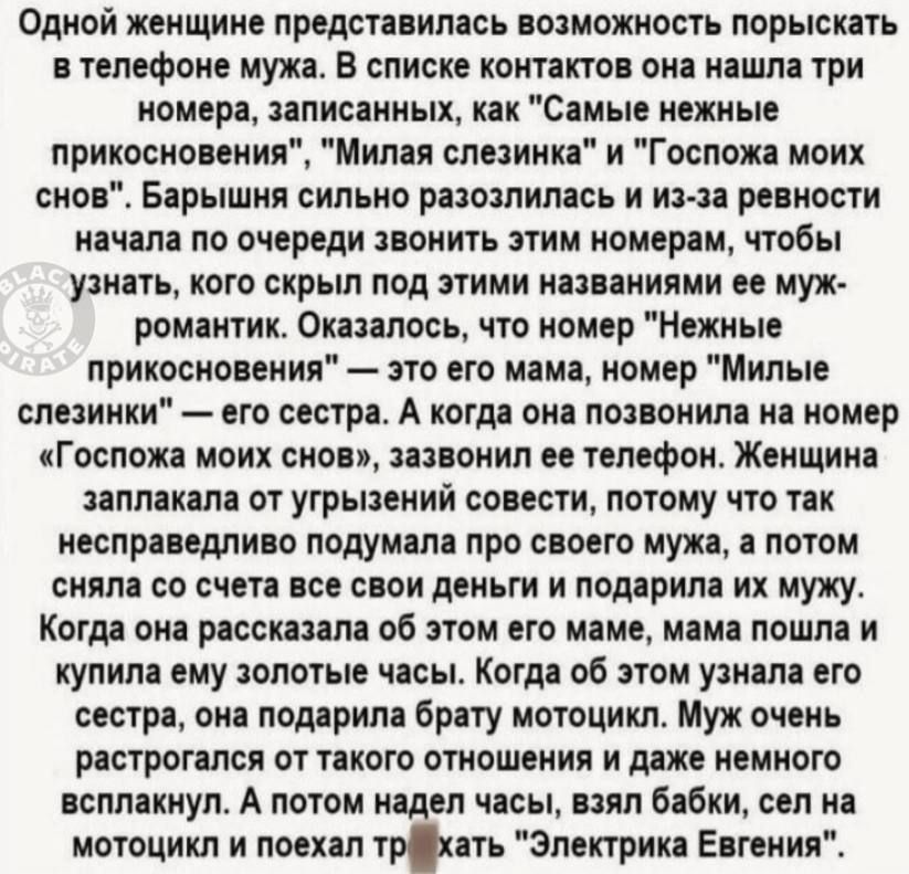ОДНОЙ ЖЕНЩИЦЕ ПРЕДСТПИПЁБЬ ПОЗИОЖИОСТЬ ПОРЫСКЕТЪ в плафон мт В списке контакти она нашла гри иомера ППИСПИИЫХ ПК Самые ИНЖИЫ притона ения Милля синими и Госпожя моих сион Барышня сильно рпмпимсь из п рпкости мчит по ОЧЕРЕДИ ИИИТЬ ИИ номер чтобы узипь кот скрыл под этими названиями и муж ромпиуик Оказалось что комар Мии в прикосновении по его или номер Милые спешим его сестра А кегли ам по опил ип 