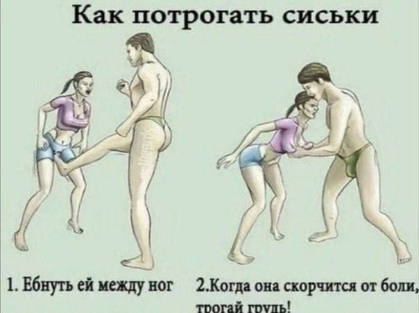 Как потрогать сиськи твоим иш