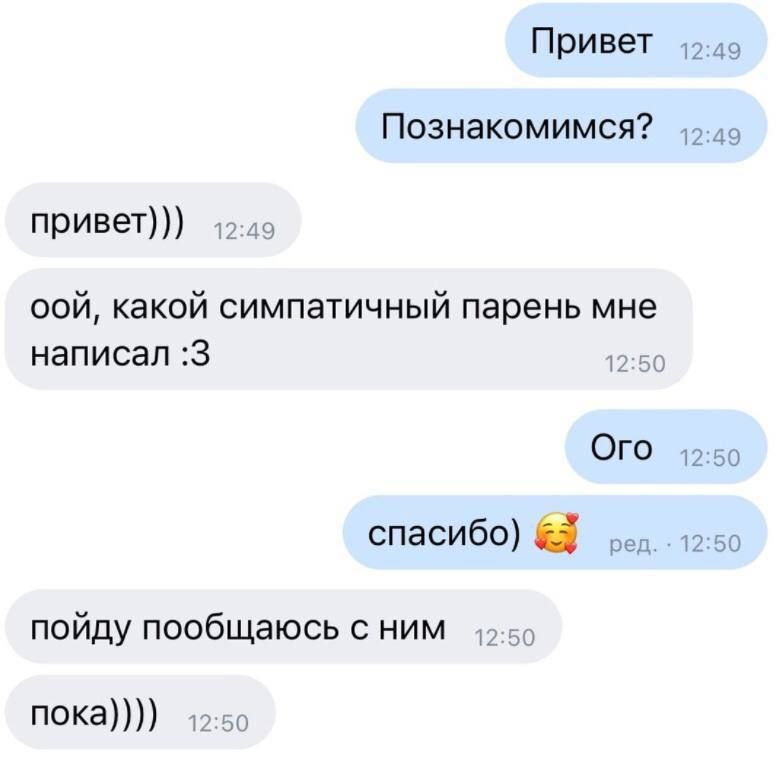 Привет 49 Познакомимся 9 привет оой какой симпатичный парень мне написал 3 Ого спасибо пед то пойду пообщаюсь с ним пока