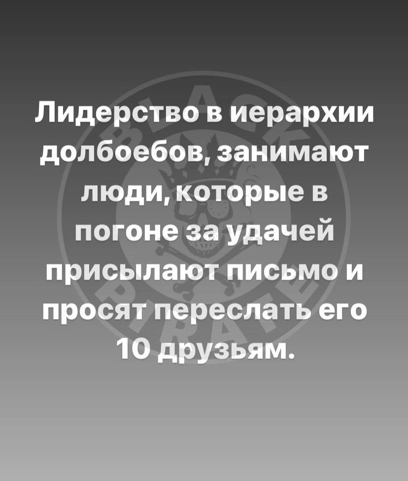 Лидерство в иерархии допбоебов занимают люди которые в