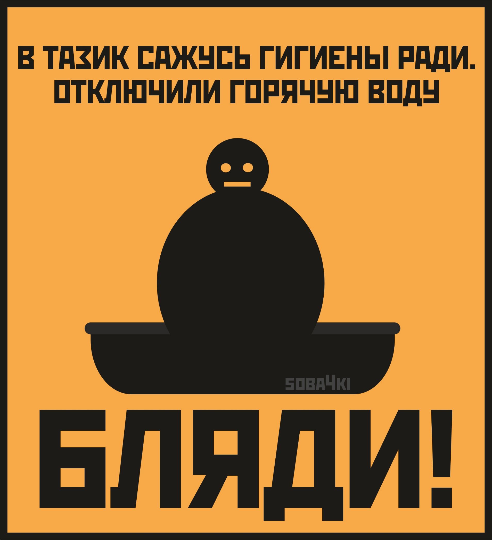 В ТПЗИК ШЖНЕЬ ГИГИЕНЫ РАДИ ПТКПШЧИПИ ГПРЯЧНШ ВПдН ЕПЯДИ