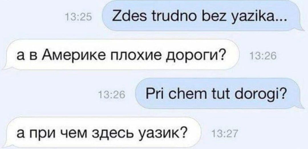 2с1е5 шипа Ье уа2іКа а в Америке плохие дороги Ргі сЬет тик аого9і а при чем здесь уазик