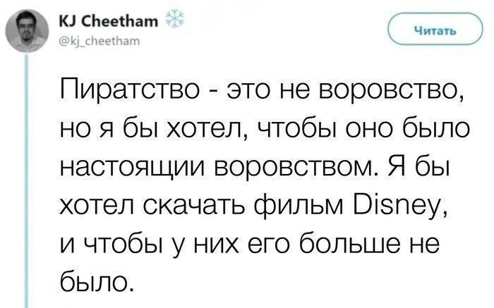 шать Пиратство это не воровство но я бы хотел чтобы оно было настоящии воровством Я бы хотел скачать фильм Візпеу и чтобы у них его больше не было