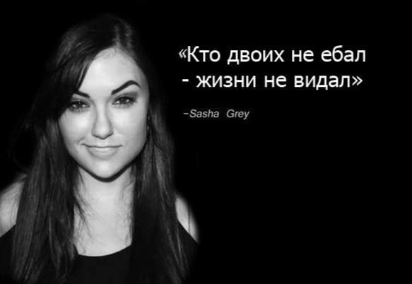Кто двоих не ебал жизни не видал Заэда от