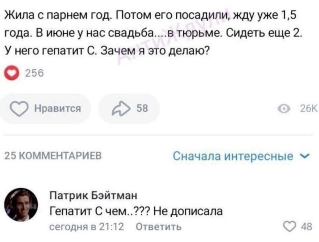 Жила с парнем год Потом его посадили ЖдУ УЖе 15 года В июне у нас свадьбав тюрьме Сидеть еще 2 У нет гепагиг 0 Зачем я это делаю 25 коммкнтдригв Сначала интересные Пприк Бзітмни Гепатит с чем 77 Не дописапа сетями в 2112 Отпить