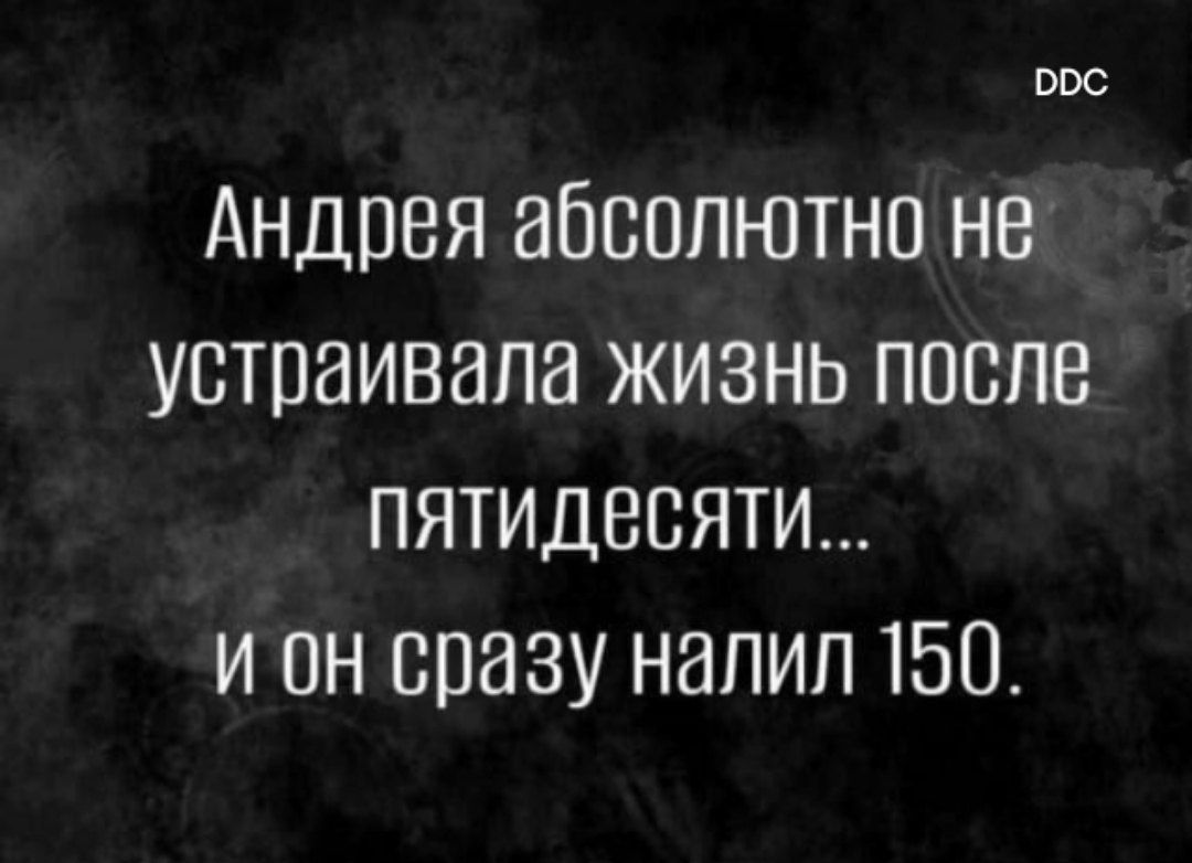 ввс АНДВВЯ ВЙБОПЮТНО НВ УСТВИИВЗЛЭ ЖИЗНЬ ПОСЛЕ ПЯТИДВВЯТИ И ОН СПВЗУ НЗПИЛ 150