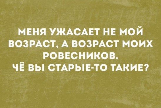 меня уждсдет не мой возмет А возмет моих ровесников чё вы СТАРЫЕ ТО ТАКИЕ