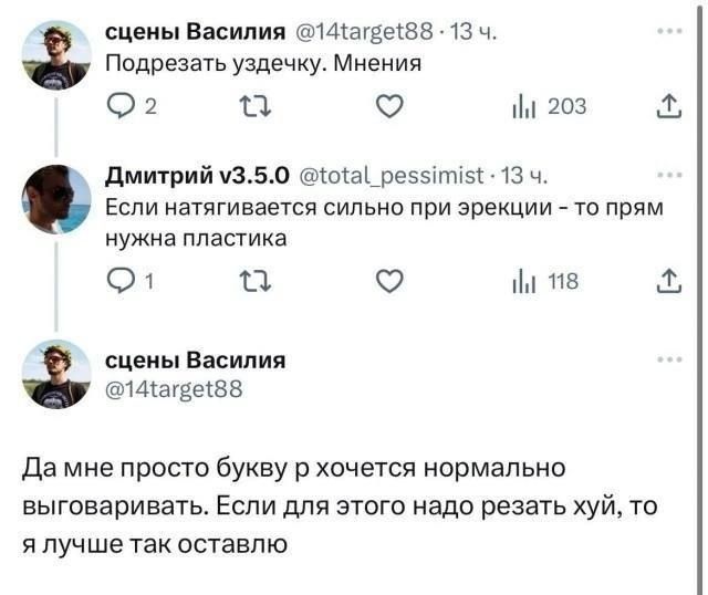 сцены насилия Щагдещз 13 ч еу м 0 1 13 С 203 3 Если натягивается сильно при эрекции то прям нужна пластика О 1 П О 3 шины Василия ишщегаз Да мне просто букву р хочется нормально выговаривать Если для этого надо резать хуй то я лучше так оставлю дмитрий узда тадпеэзітпзс 13 ч