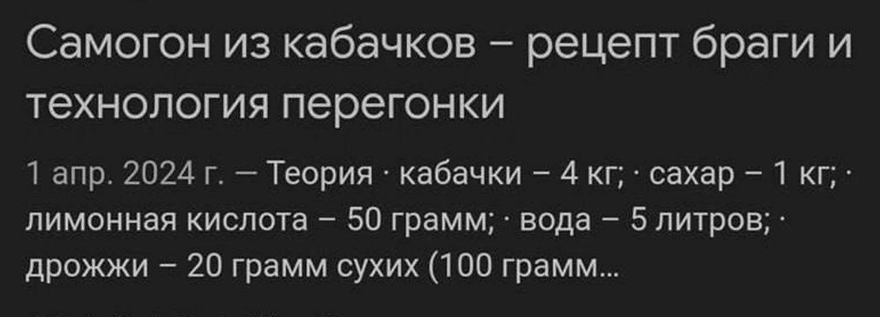 Самогон из кабачков рецепт браги и технология перегонки 1 апр 2024 г Теория кабачки 4 кт сахар 1 кт лимонная кислота 50 грамм вода 5 литров дрожжи 20 грамм сухих 100 грамм