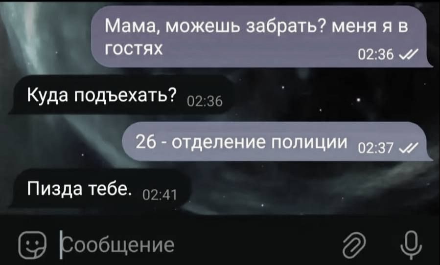 Куда подъехать 0236 Ё Пизда тебе 0241 Рообщение