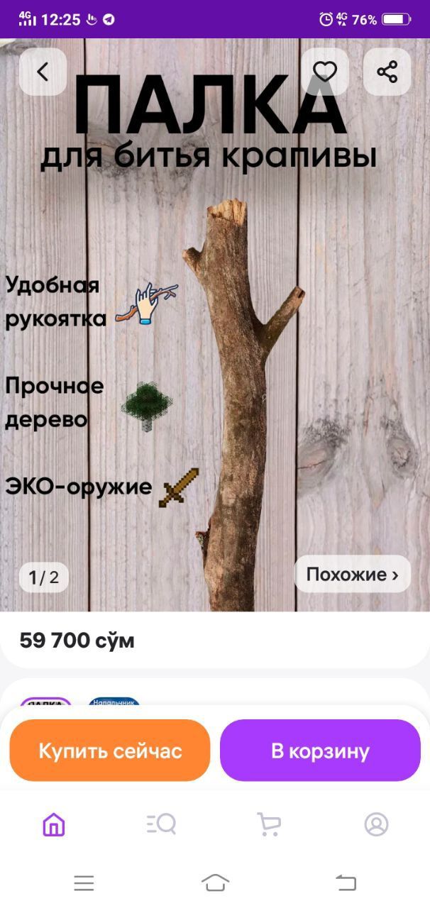 12 ь Похожие 59 700 сум