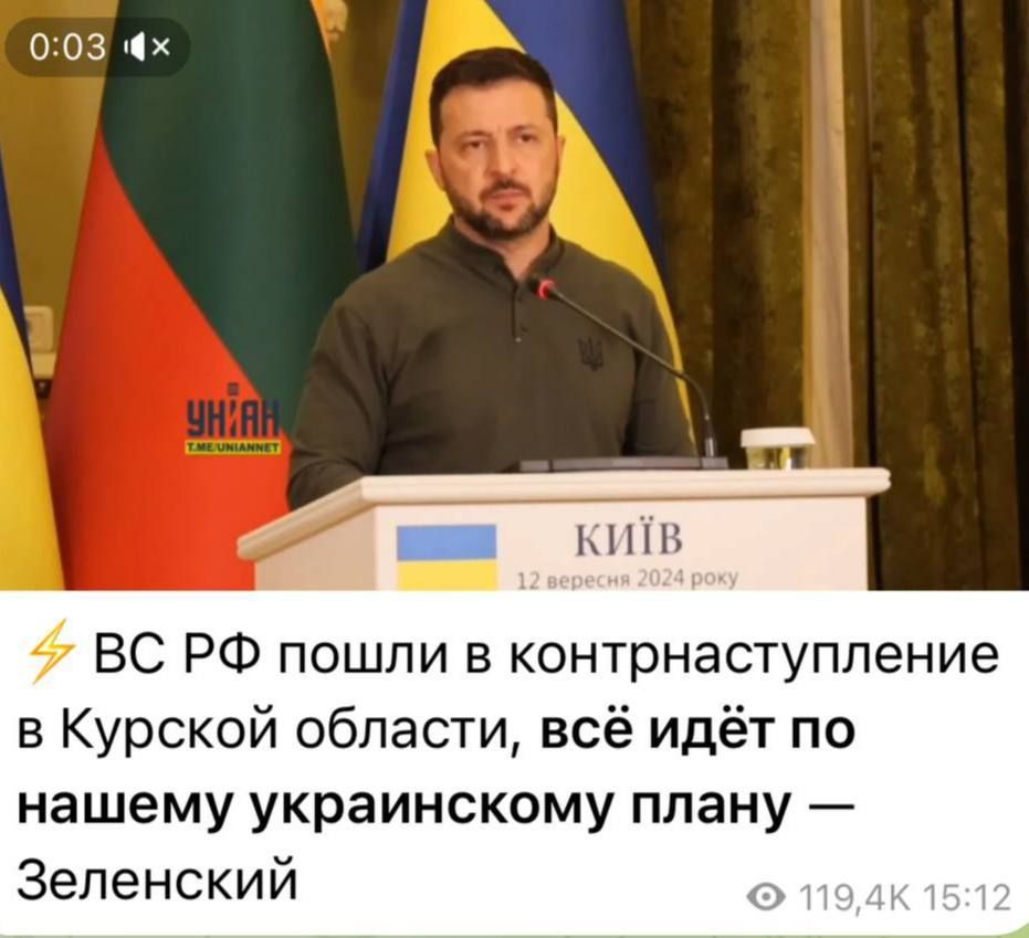 003 4х 7 ВС РФ пошли в контрнаступление в Курской области всё идёт по нашему украинскому плану Зеленский