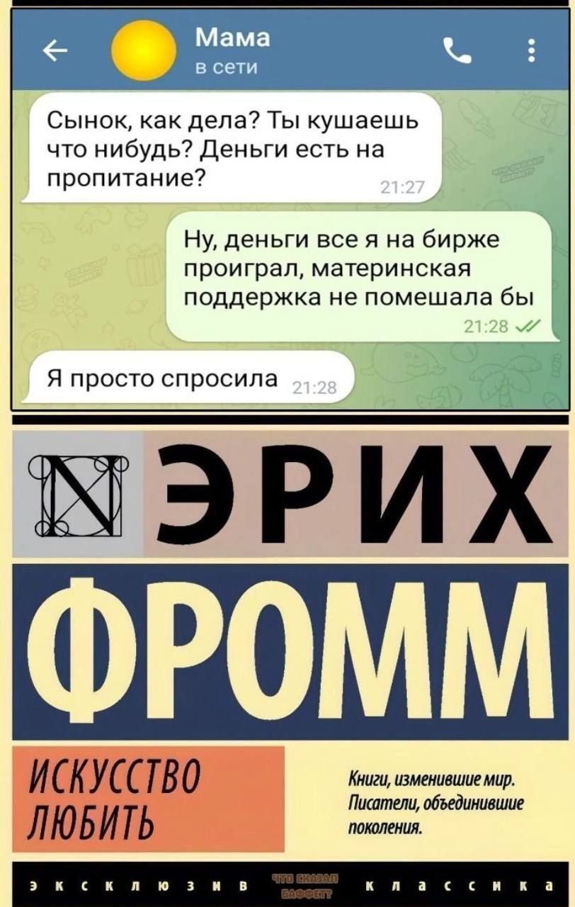 Сынок как дела Ты кушаешь что нибудь Деньги есть на пропитание Ну деньги все я на бирже проиграл материнская поддержка не помешала бы Я просто спросила МЭРИХ РОМ