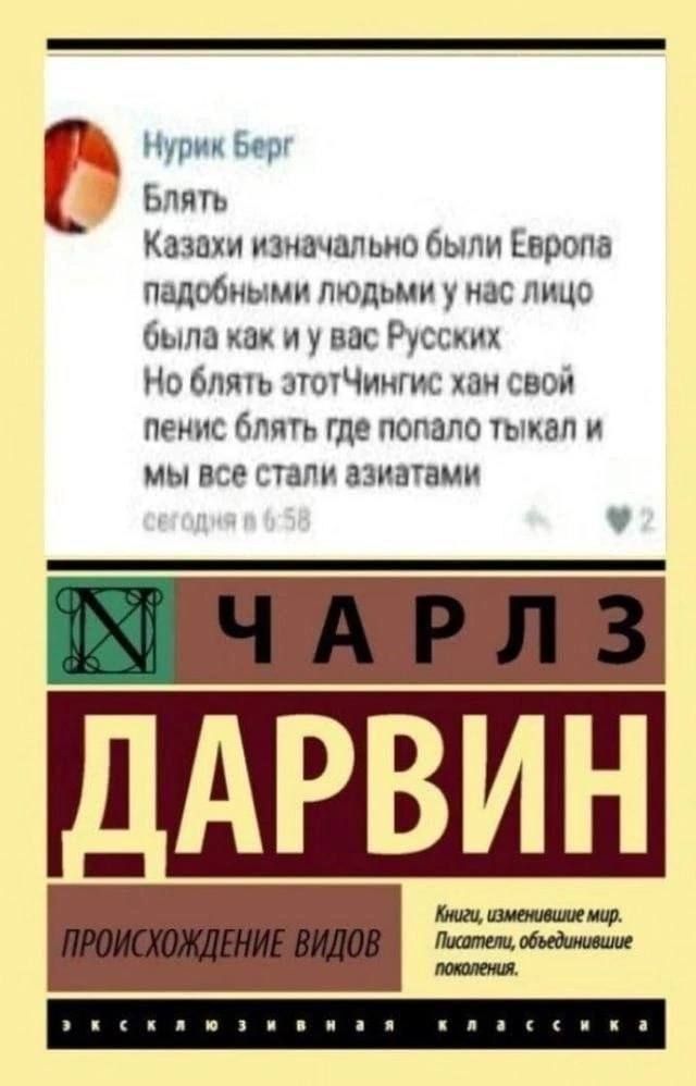 Блять Казахи изначально были Европа падобными людьми у нас лицо была как и у вас Русских Но блять этотЧингис хан свой пенис блять где попало тыкал и мы все стали азиатами