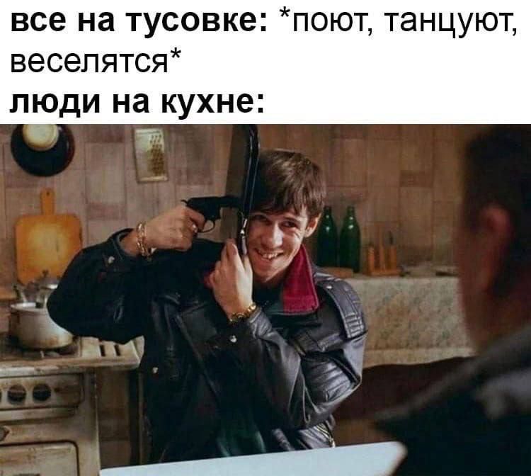 все на тусовке поют танцуют веселятся люди на кухне