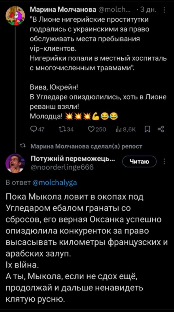 Марина Молчанова тос З дн В Лионе нигерийские проститутки подрались с украинскими за право обслуживать места пребывания мр клиентов Нигерийки попали в местный хоспиталь с многочисленным травмами Вива Юкрейн В Угледаре опиздюлились хоть в Лионе реванш взяли Молодца жжж Оа за 250 мВк П 3 Марина Молчанова сделала репост Потужнйй переможець Читаю поогй