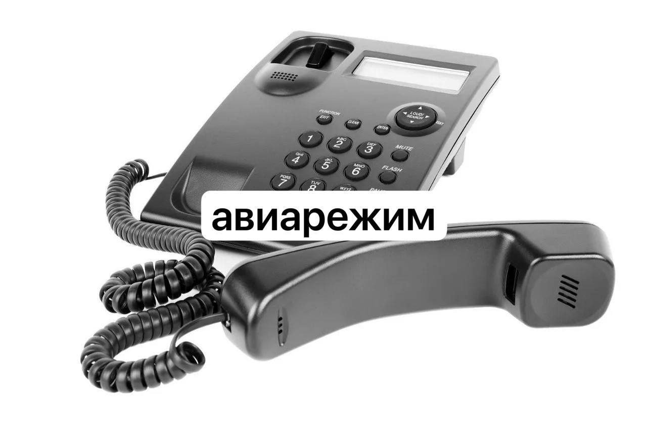 авиарежим