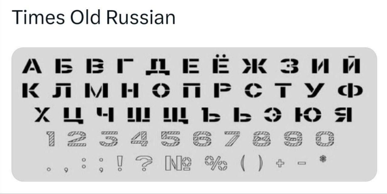 Ттез О1а Виз51ап жзий стуУ э ю я АБЕеГШЕЕ клмнео