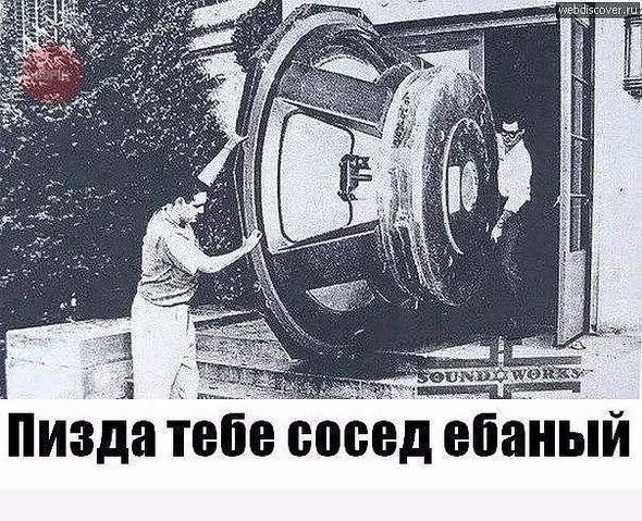 ПИзда тебе сосед ебаиыи