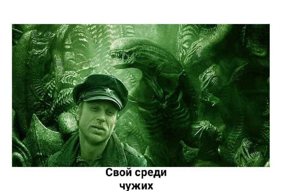 Свой среди