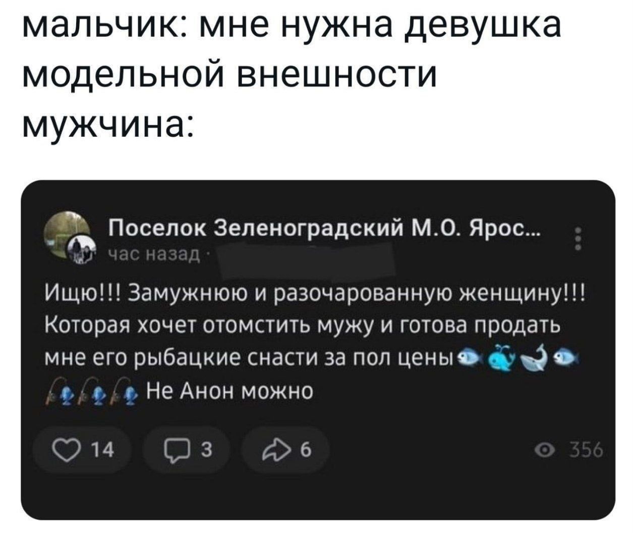 мальчик мне нужна девушка модельной внешности мужчина г Поселок Зеленоградский М0 Ярос Ищю Замужнюю и разочарованную женщину Которая хочет отомстить мужу и готова продать мне его рыбацкие снасти за пол цены Не Анон можно