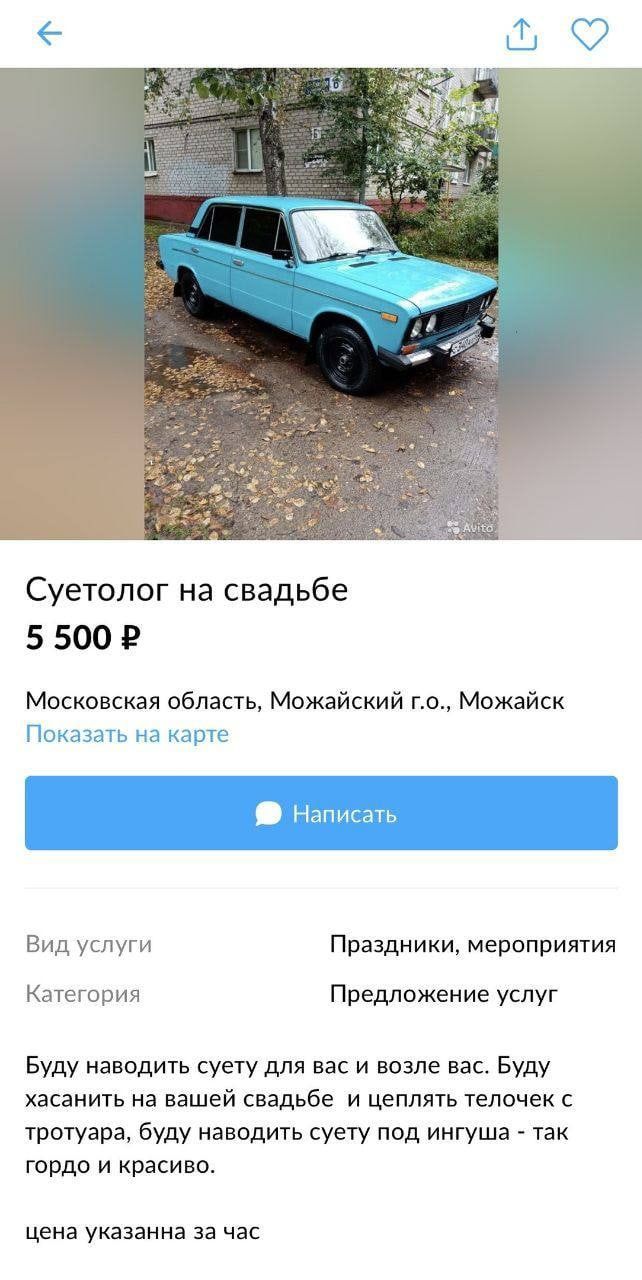 Суетолог на свадьбе 5500 Р Московская область Можайский го Можайск Показать на ка Вид услуги Праздники мероприятия Категория Предложение услуг Буду наводить суету для вас и возле вас Буду хасанить на вашей свадьбе и цеплять телочек с тротуара буду наводить суету под ингуша так гордо и красиво цена указанна за час