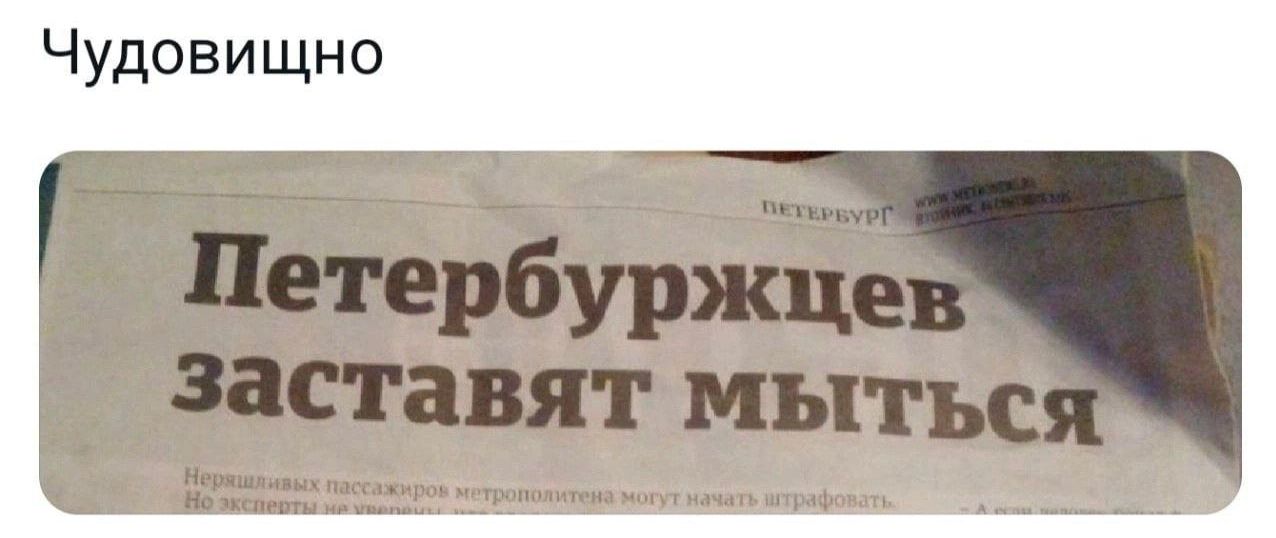 Чудовищно