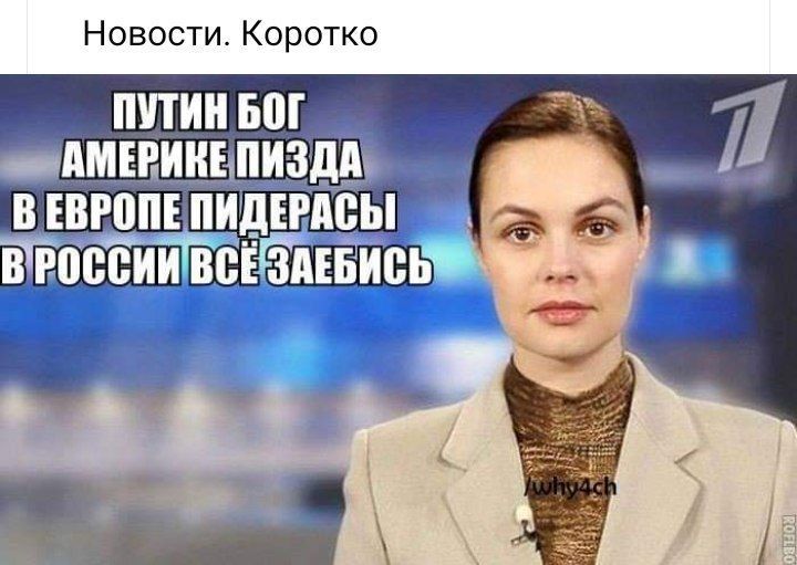 Новости Коротко