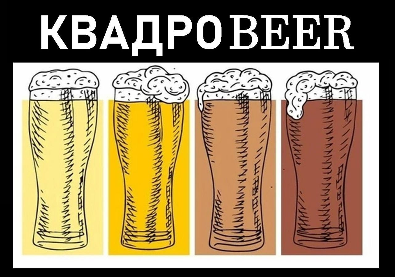 КВАДРОВЕЕЕ