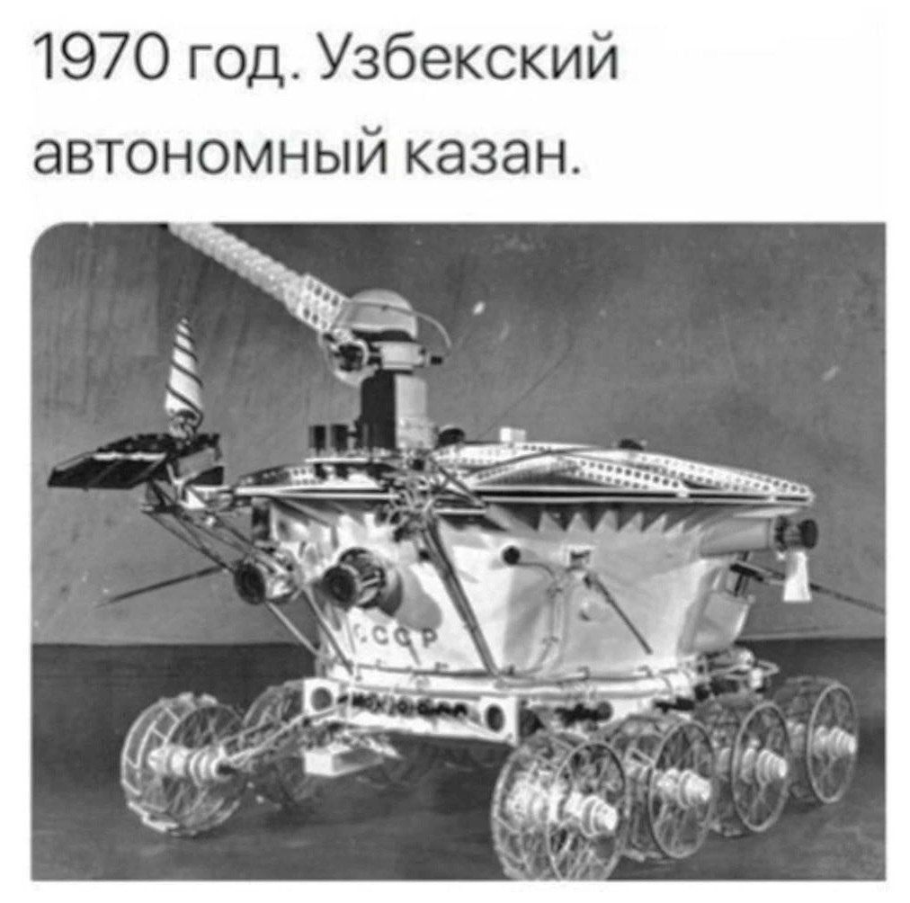 1970 год Узбекский автономный казан