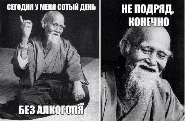 СЕГОДНЯ У МЕН СОТЫЙ ДЕНЬ НЕ ппдгпд