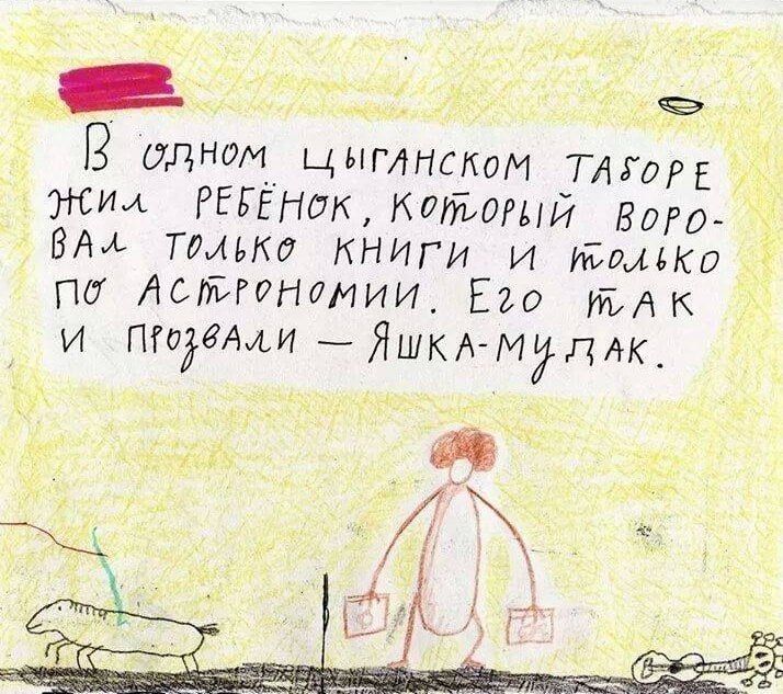 В одном циглиском ТАРОРЕ и РЕБЕНОК КотоРЫЙ ВоРо ВАХ ТолЬКо КНИГИ_ И одёко по Асттеномии Е2о тАК И ПРовАлИ ЯшкА МдМ_ Т НЕ