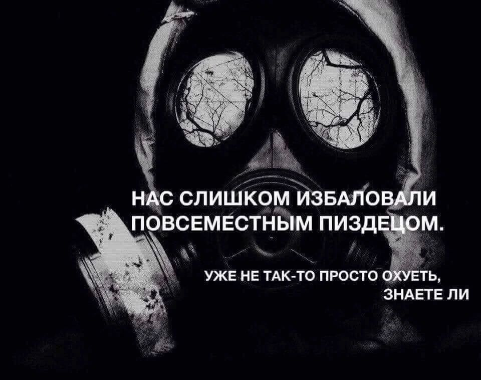 ь слишком извмГо и ПОВСЕМЕСТНЫМ пизді м ъ УЖЕ НЕ ТАК ТО ПРОСТО Ъ ЗНАЕТЕ ЛИ