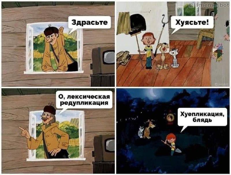 Здрасьте