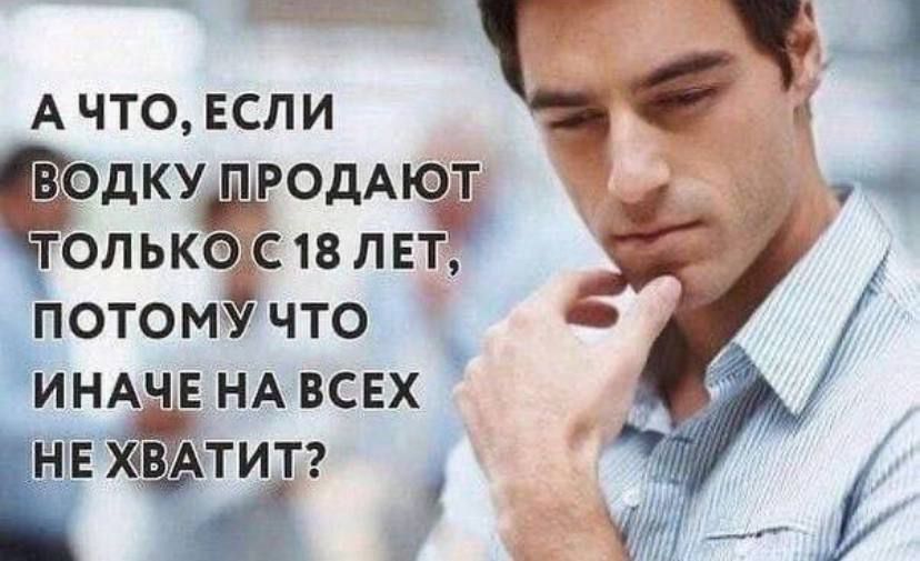 АЧТО ЕСЛИ ц ДКУДПРОДАЮТ ОЛЬКОС18 ЛЕТ потомчто ИНАЧЕ НА ВСЕХ Ч оЙ