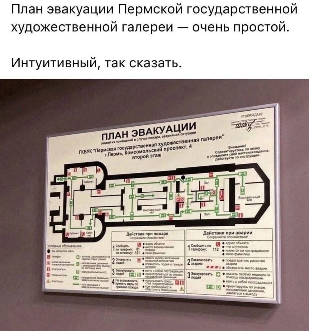 План эвакуации Пермской государственной художественной галереи очень простой Интуитивный так сказать