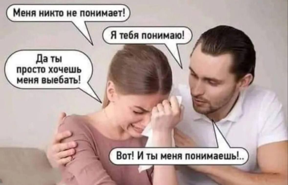 Даты просто хочешь меня выебать