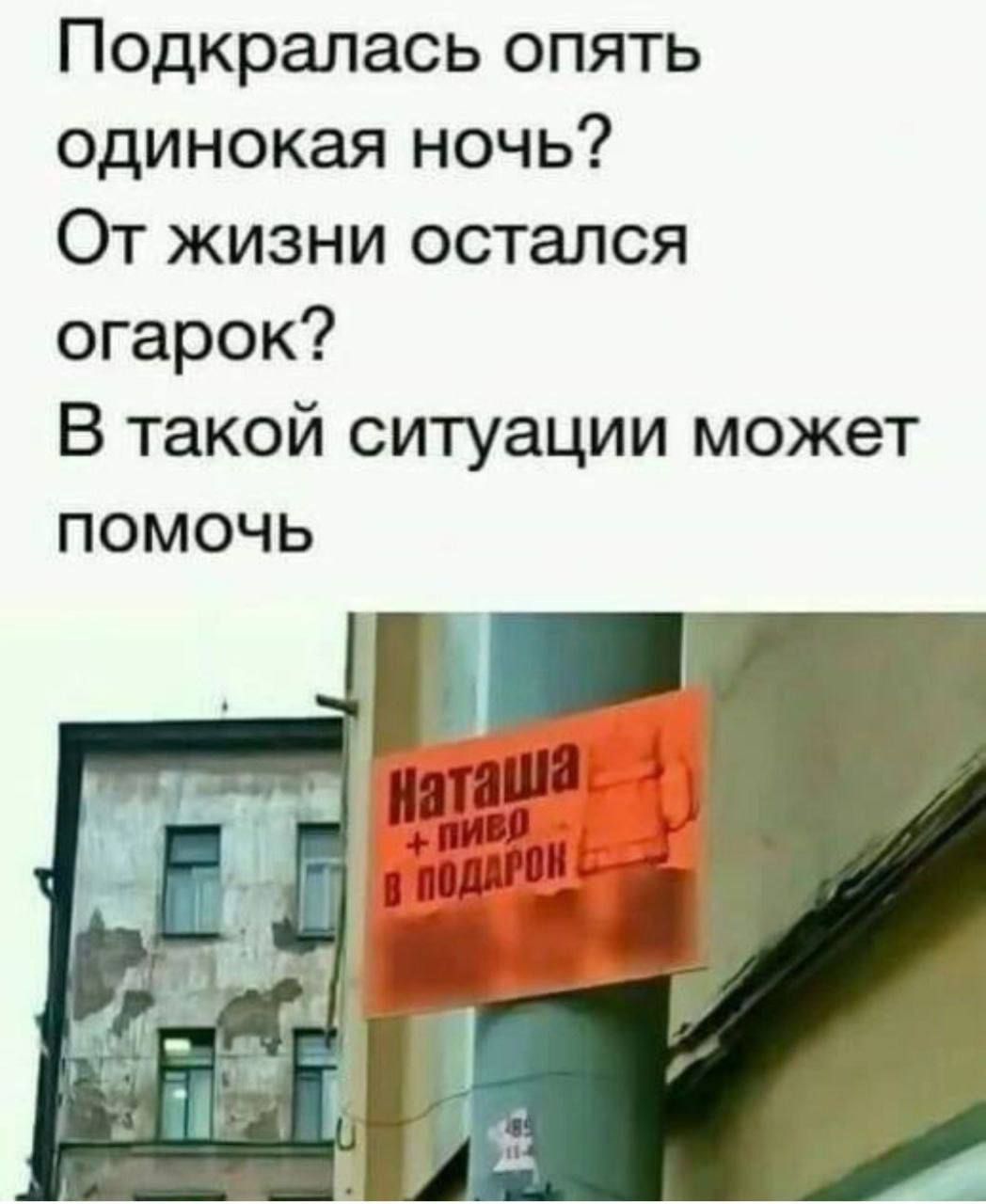 Подкралась опять одинокая ночь От жизни остался огарок В такой ситуации может помочь