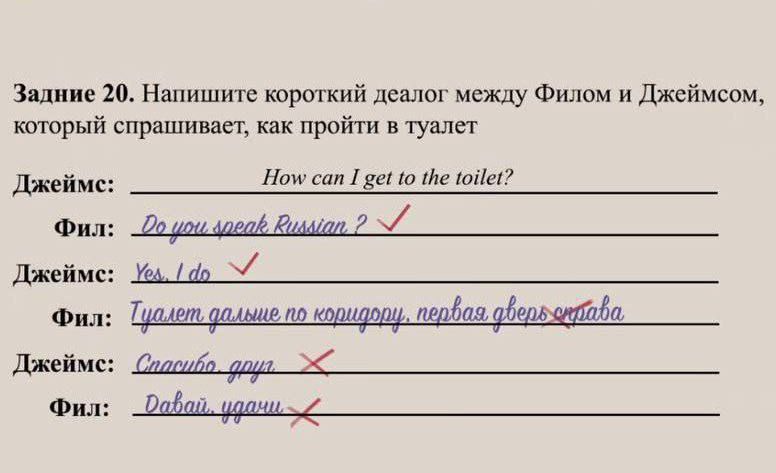 Залние 20 Напишите короткий деалог между Филом и Джеймсом который спрашивает как пройти в туалет Джейме Номесат Гжегго те лойег Фил ои здеай Ва 2 Джейме аар Фил Гиллет дольше по кори педвав а Джеймс Сласива Фил _ обац д