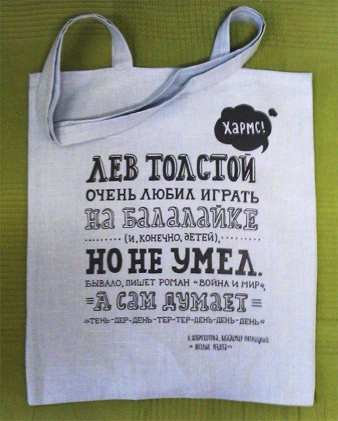 ЛЕВ ТОЛСТОЙ ОЧЕНЬ ЛЮБИЛ ИГРАТЬ ва БалалайКЕ МКОНЕЧНО ЭЕТЕЙ НОНЕ УМЕЛ БЫВАЛО ПИШЕТ РОМАН ВОЙНА И МИР А са АУМаЕТ ТЕМЬ ПЕР ДЕНЬ ТЕР ТЕР ПЕНЬ ПЕНЬ ДЕНЬ ав аМО нн жоы па