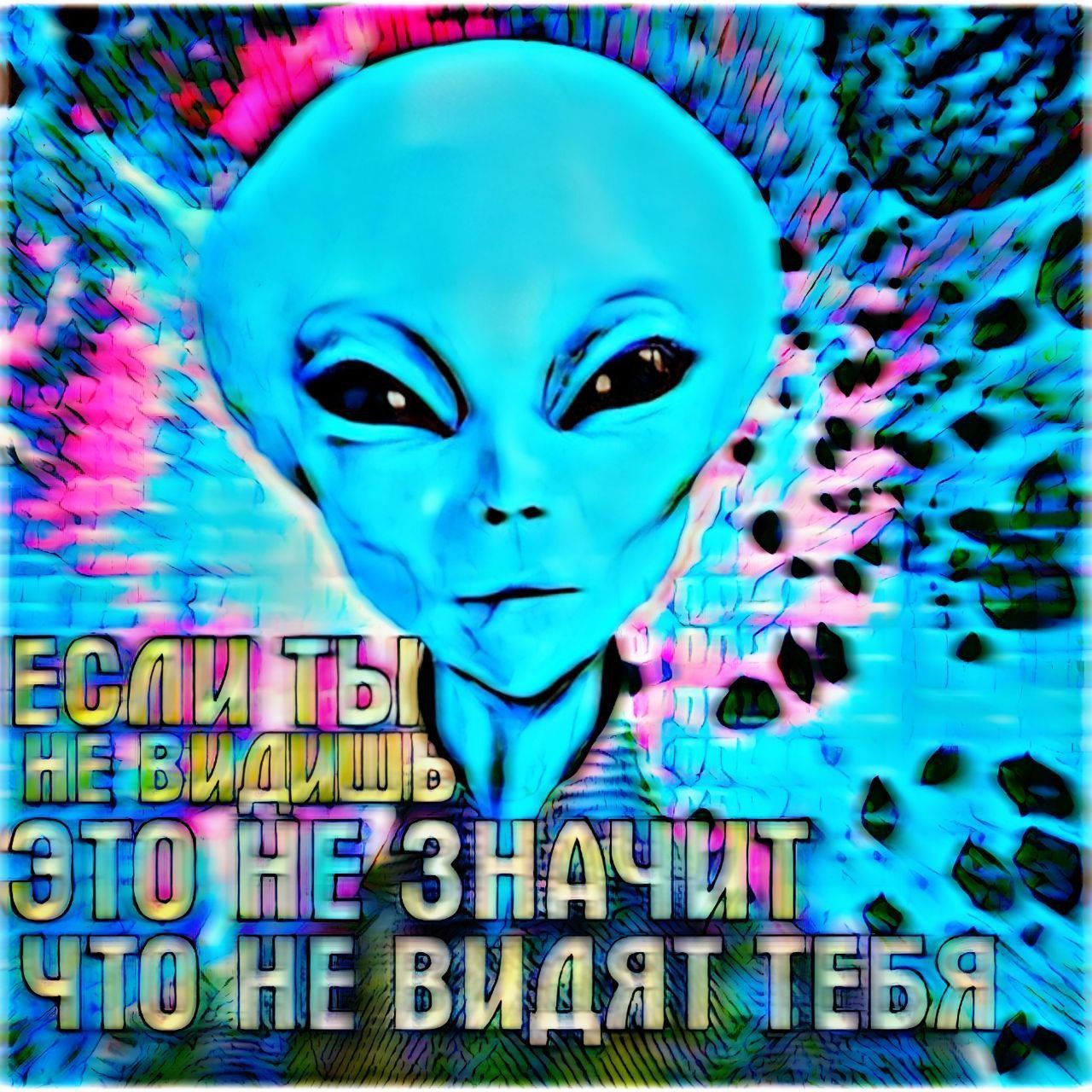 чтшнс видят тчвя 1 1 1 1