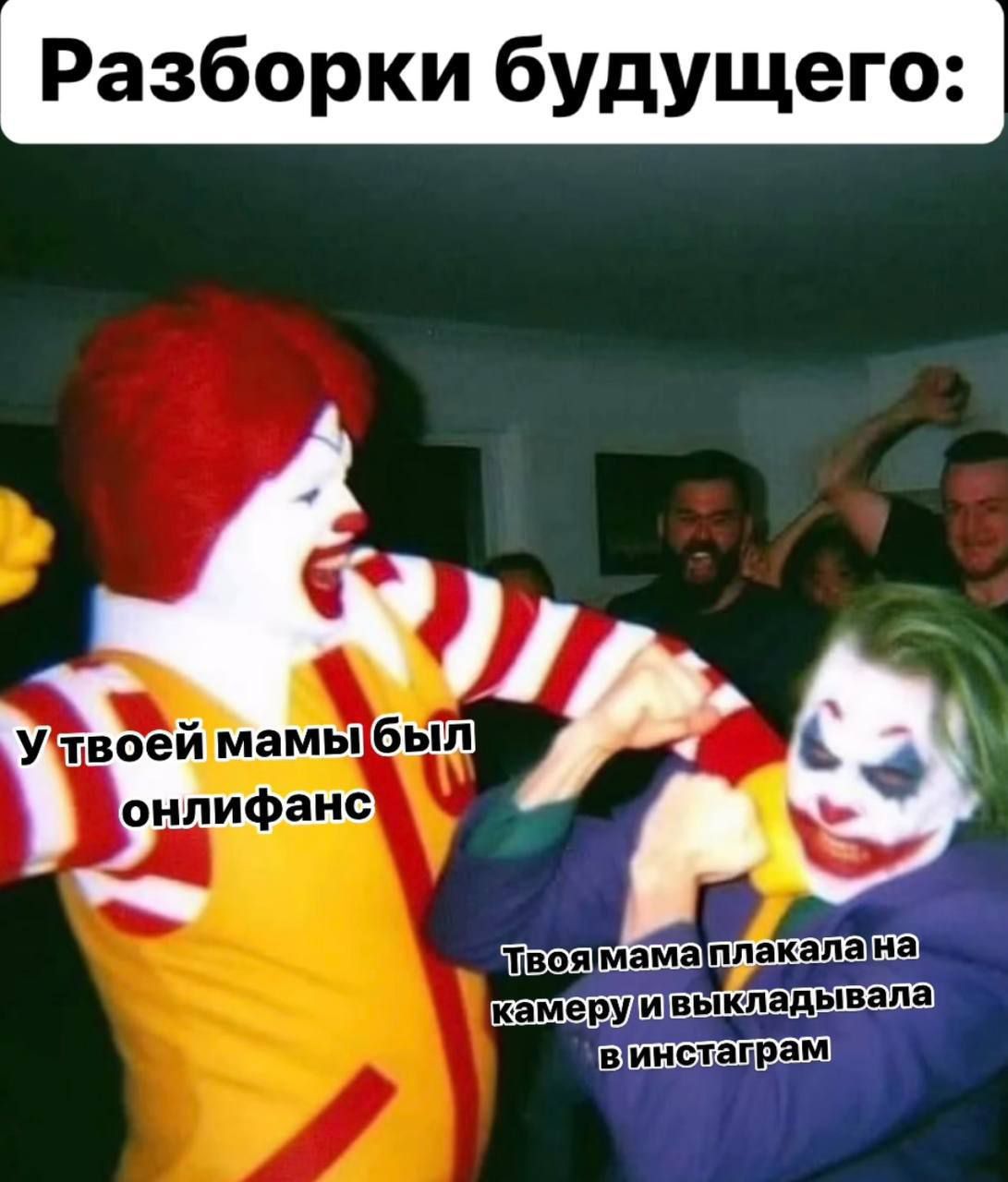 Разборки будущего