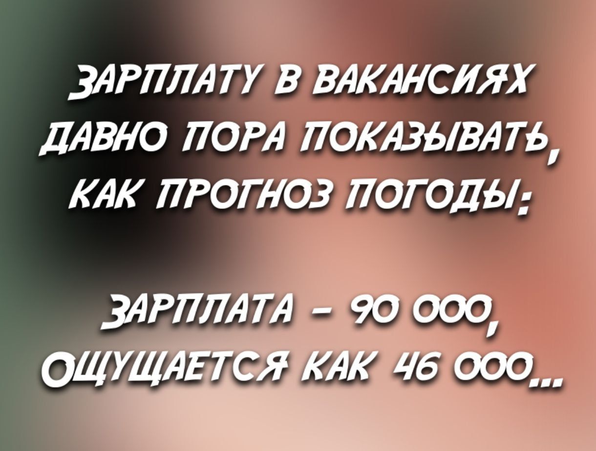 ЭАРПЛАТИЛБЛВАКАНСИЯ Х ДАВНО ПОРЯИОКАЗЫВАТЬ КАК ПРОТНОЗИОПОДЫ