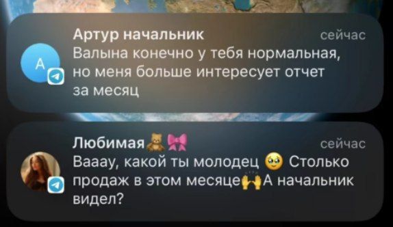 а ак и я а Артур начальник сейчас Валына конечно у тебя нормальная но меня больше интересует отчет за месяц смииессоваленаннние Любимая сейчас Вааау какой ты молодец Столько продаж в этом месяцеф А начальник видел