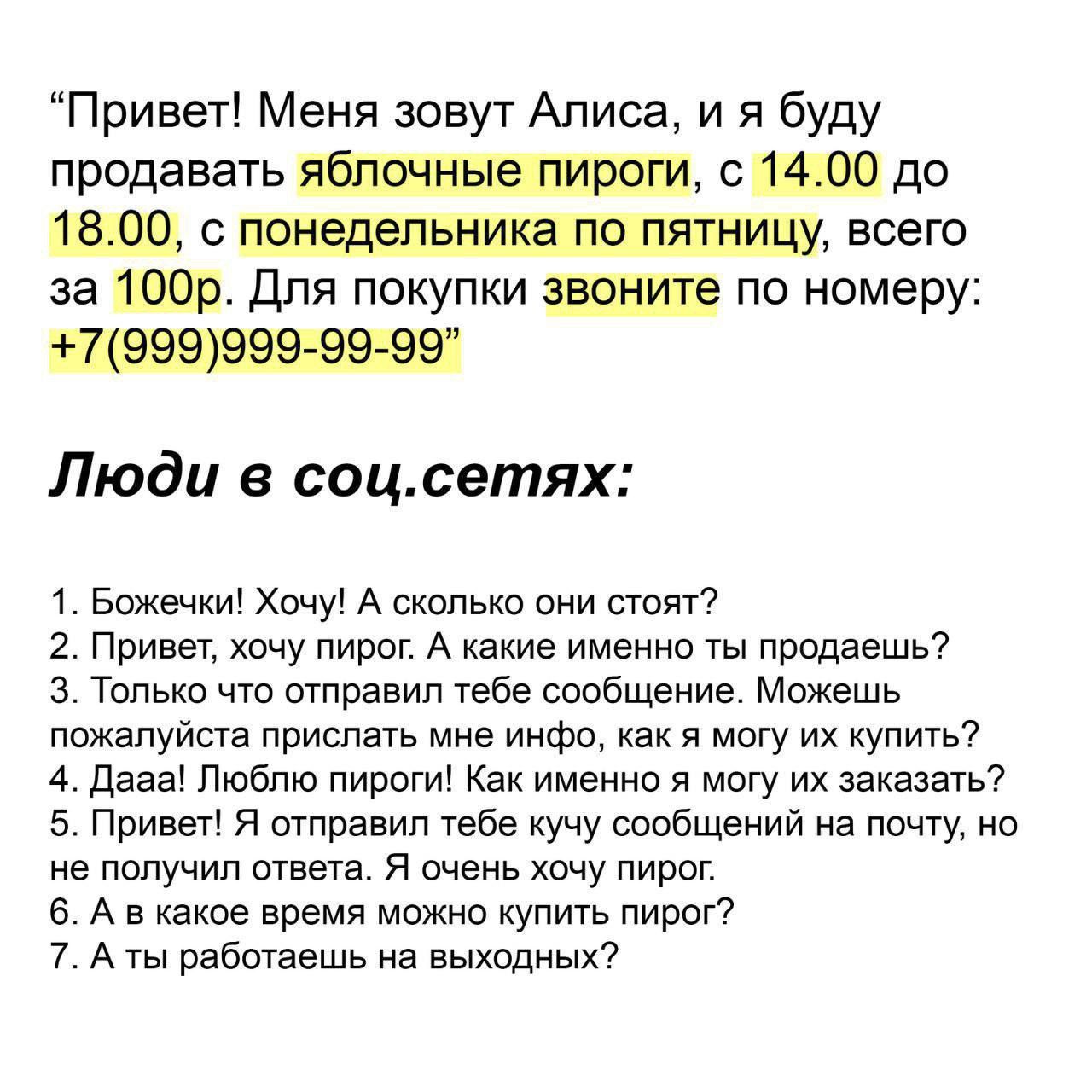 Привет Меня зовут Алиса и я буду продавать сщ до Люди в соцсетях 1 Божечки Хочу А сколько они стоят 2 Привет хочу пирог А какие именно ты продаешь З Только что отправил тебе сообщение Можешь пожалуйста прислать мне инфо как я могу их купить 4 Дава Люблю пироги Как именно я могу их заказать 5 Привет Я отправил тебе кучу сообщений на почту но не полу