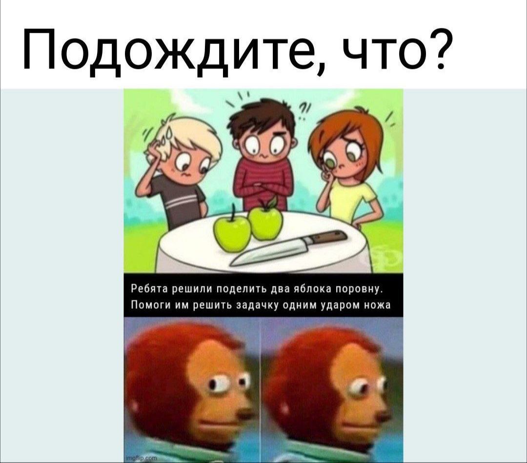 Подождите что 0