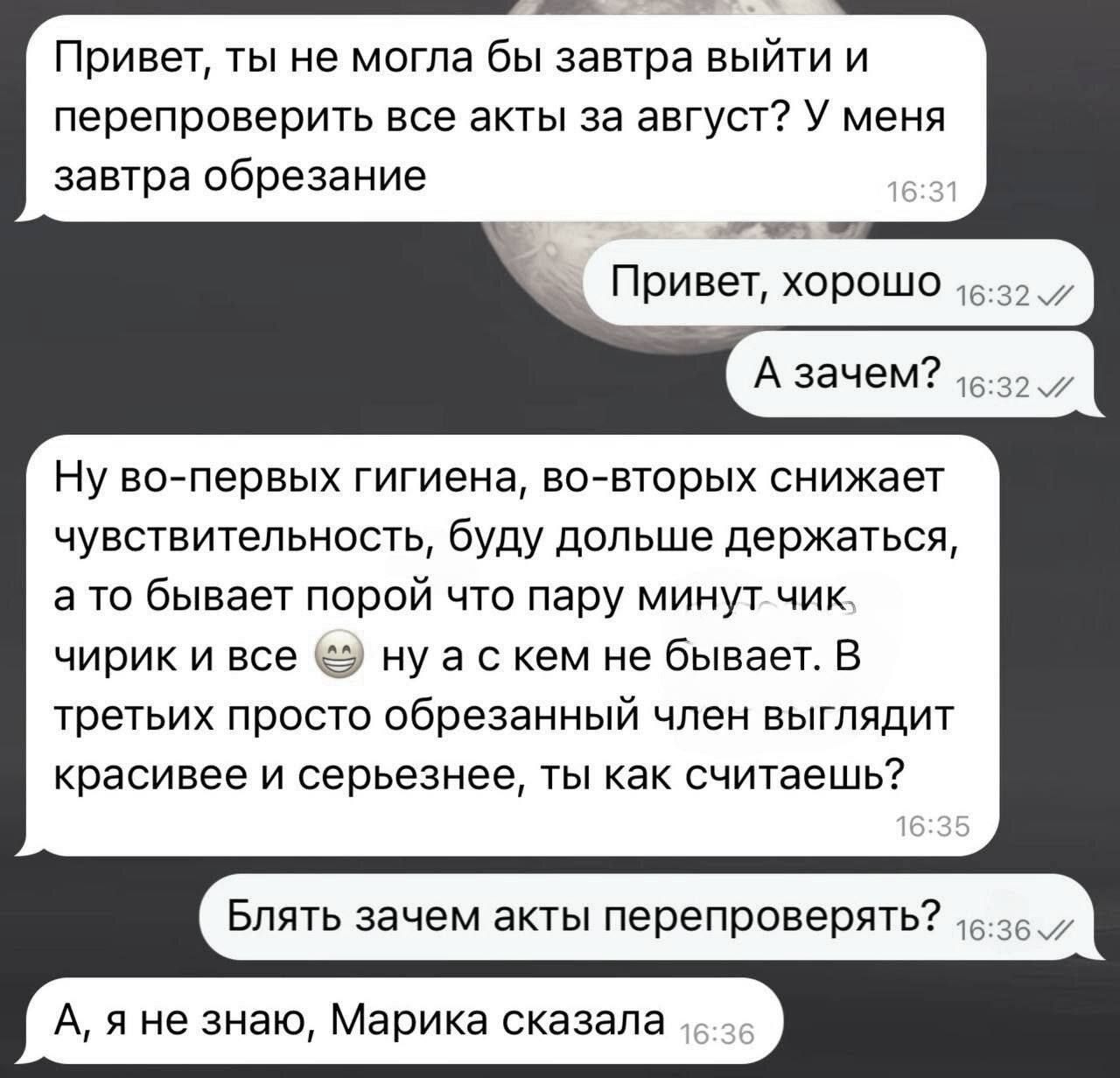 Привет ты не могла бы завтра выйти и перепроверить все акты за август У меня завтра обрезание Привет хорошо 15327 Азачем Ну во первых гигиена во вторых снижает чувствительность буду дольше держаться ато бывает порой что пару минут чик чирик и все 2 нуа с кем не бывает В третьих просто обрезанный член выглядит красивее и серьезнее ты как считаешь Бл