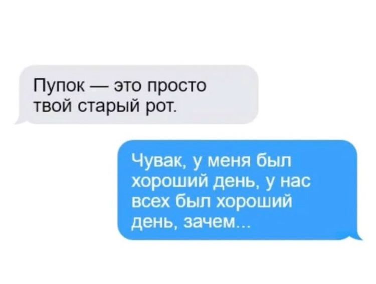 Пупок это просто твой старый рот Чувак у меня был хороший день у нас всех был хороший день зачем