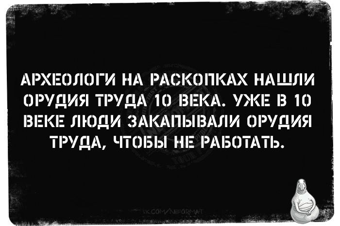 АРХЕОЛОГИ НА РАСКОПКАХ НАШЛИ ОРУДИЯ ТРУДА 10 ВЕКА УЖЕ В 10 ВЕКЕ ЛЮДИ ЗАКАПЫВАЛИ ОРУДИЯ ТРУДА ЧТОБЫ НЕ РАБОТАТЬ