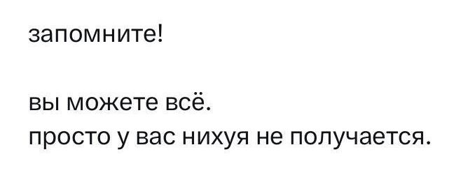 запомните вы можете всё просто у вас нихуя не получается